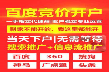 SEM竞价开户策略优化：案例分享与解读