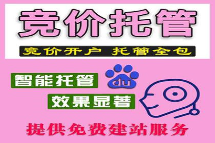 快速上手sem竞价开户：一则成功案例分享